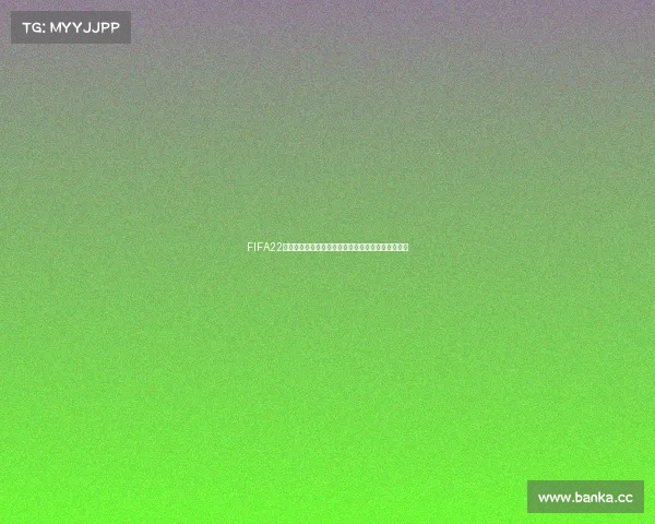FIFA22世界杯模式在哪玩全面解析游戏平台与玩法指南攻略