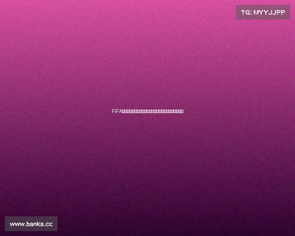 FIFA世界杯时间轴纵览传奇演进与全球足球盛典回顾历史全景